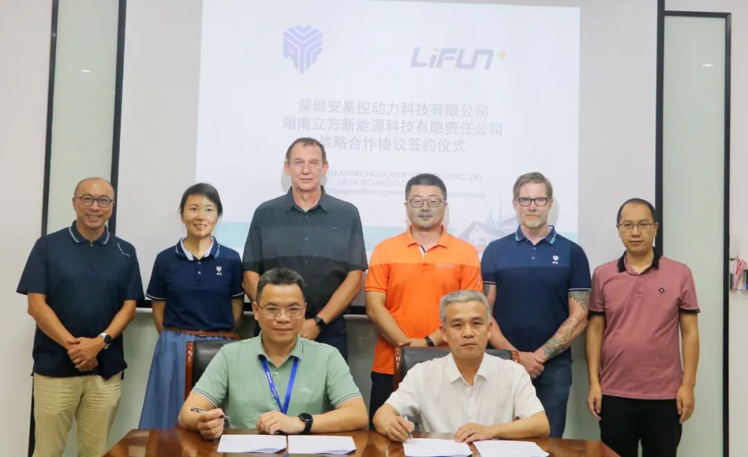 立方与深圳安易控动力达成战略合作