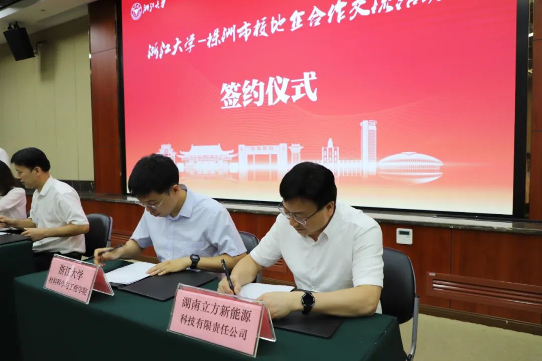 校地企联动|立方再次携手浙江大学开创合作新机遇