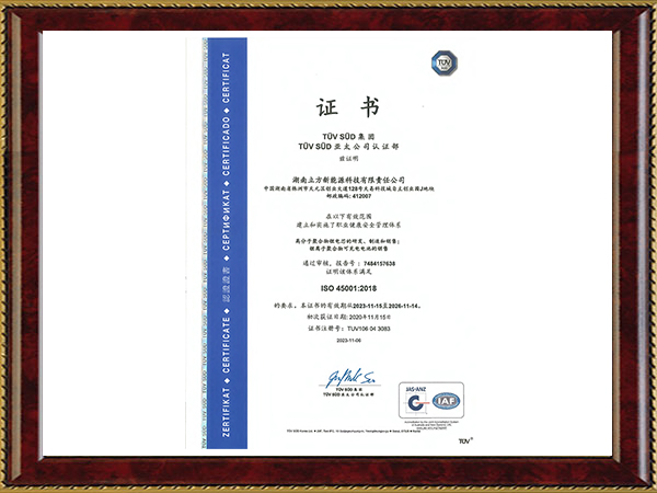 ISO45001证书