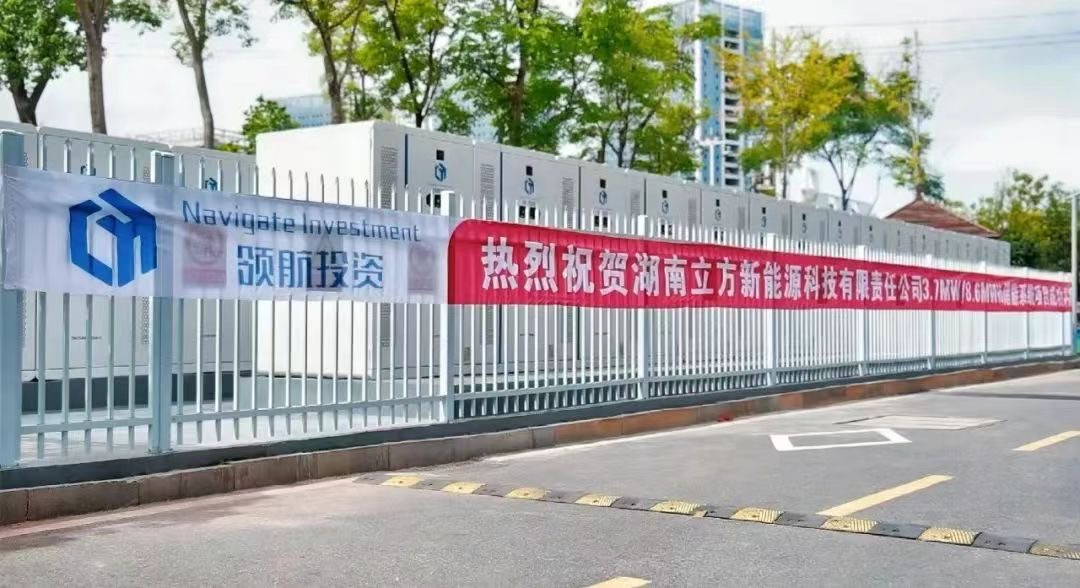 立方新能源携手德赛电池，储能项目并网开启低碳新篇章