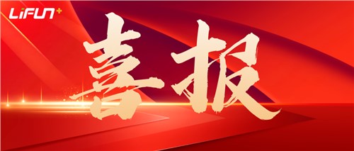 喜讯｜立方“湖南省储能型锂/钠离子电池工程技术研究中心”验收结果优秀！
