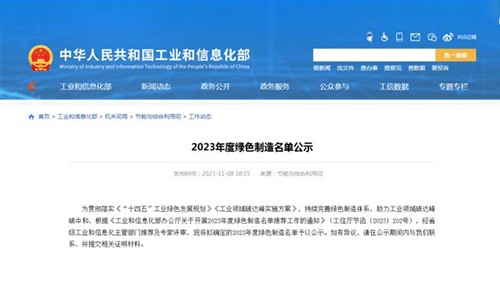 实力上榜！立方获评“国家级绿色工厂”荣誉称号